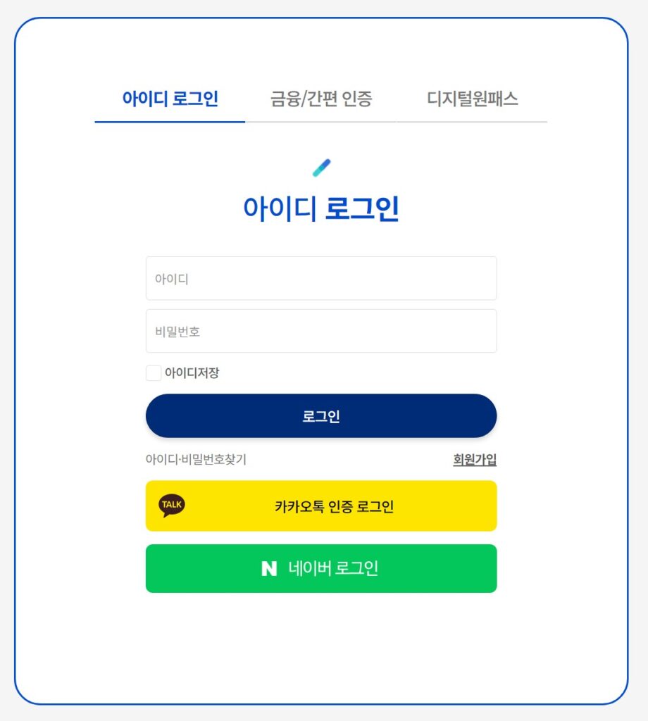 고향사랑e음 홈페이지를 설명하고 있습니다.