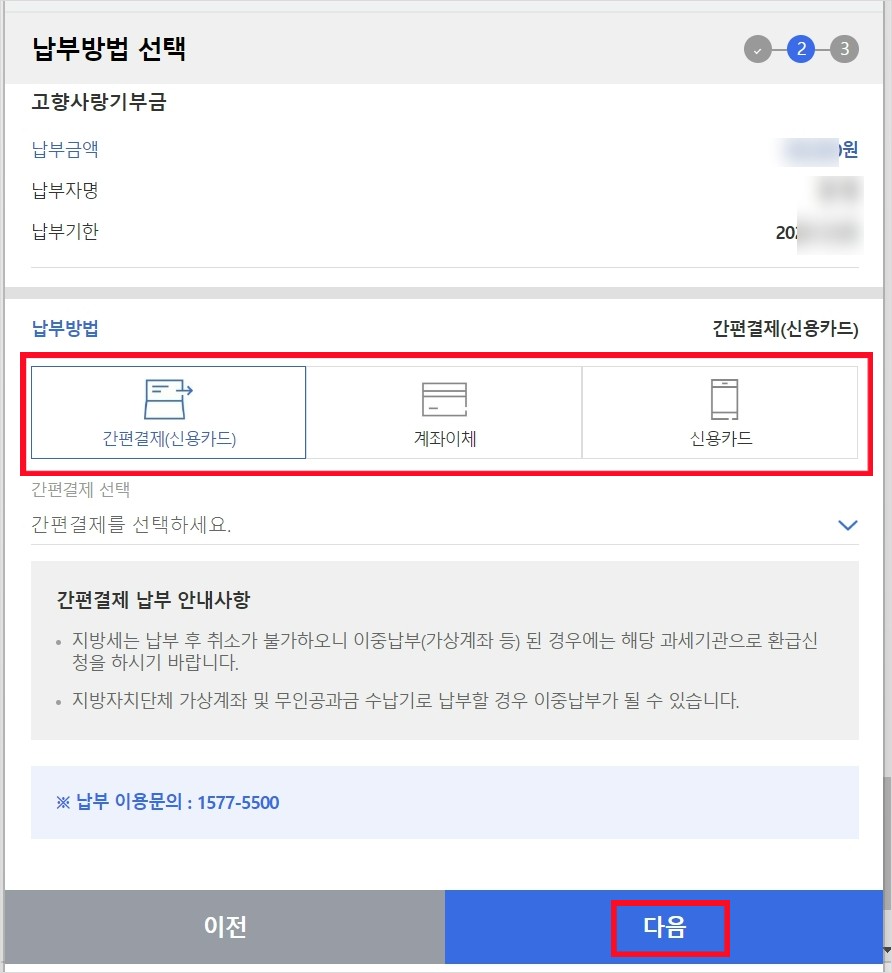 고향사랑e음 홈페이지를 설명하고 있습니다.